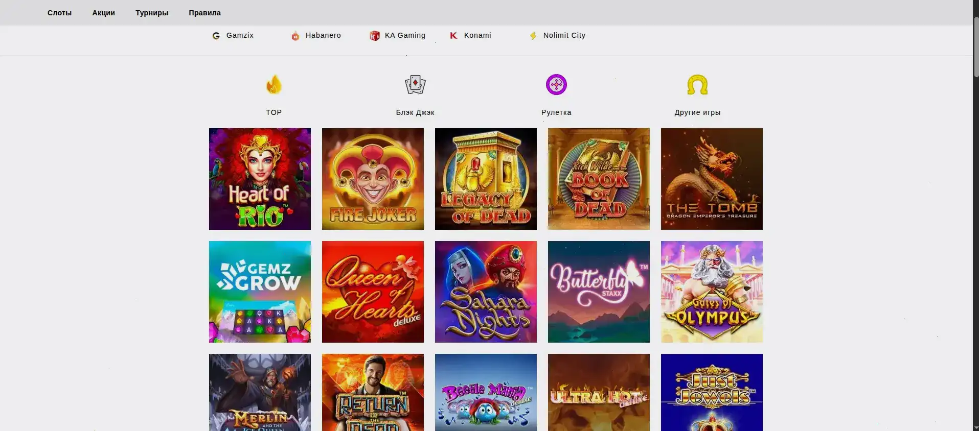Мобильная версия Twin casino на экране смартфона